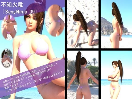 【TD100】元祖セクシー女性格闘家『不知火舞（しらぬいまい）』の学生服写真集SexyNinja-09